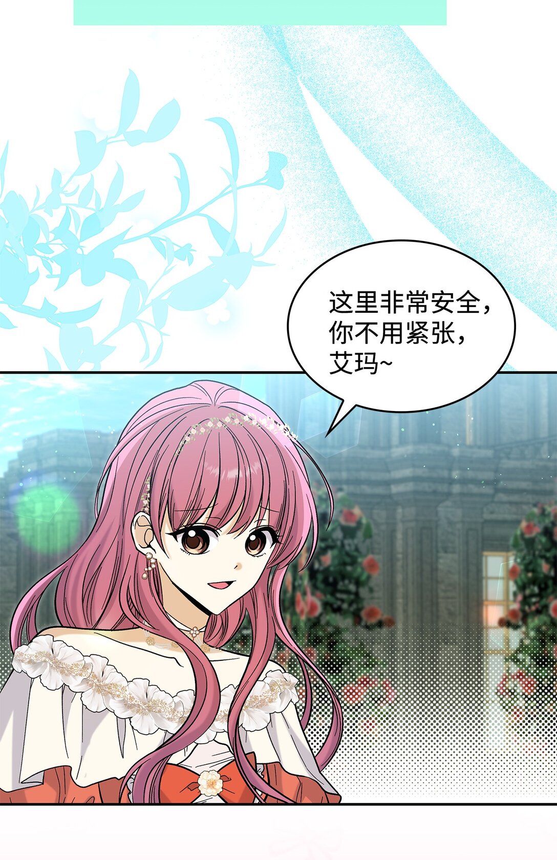 《请看这里，魔王大人!》50 不再放你走 第43页