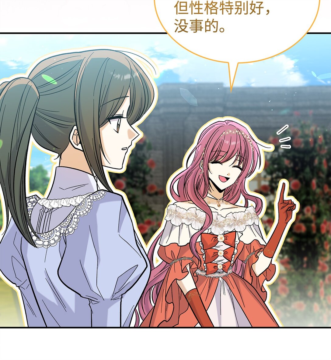 《请看这里，魔王大人!》50 不再放你走 第45页