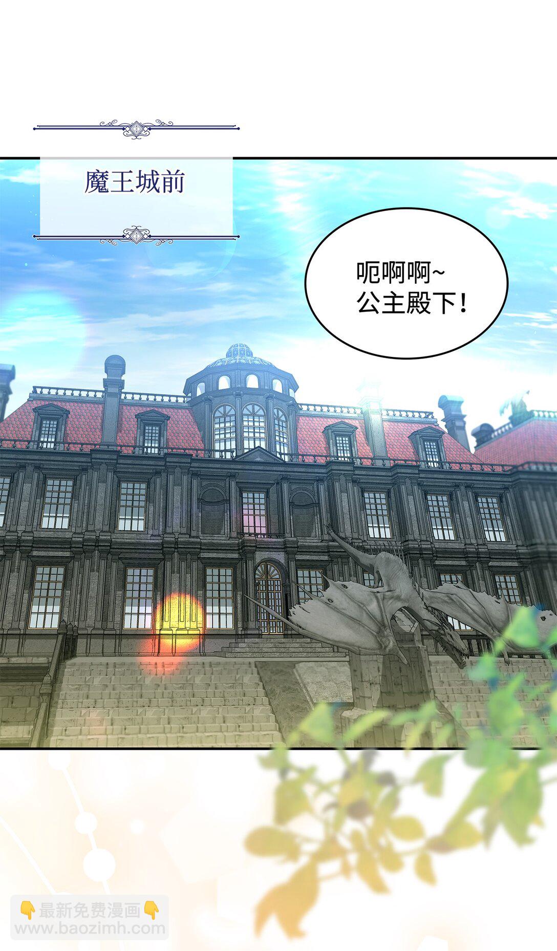《请看这里，魔王大人!》50 不再放你走 第48页