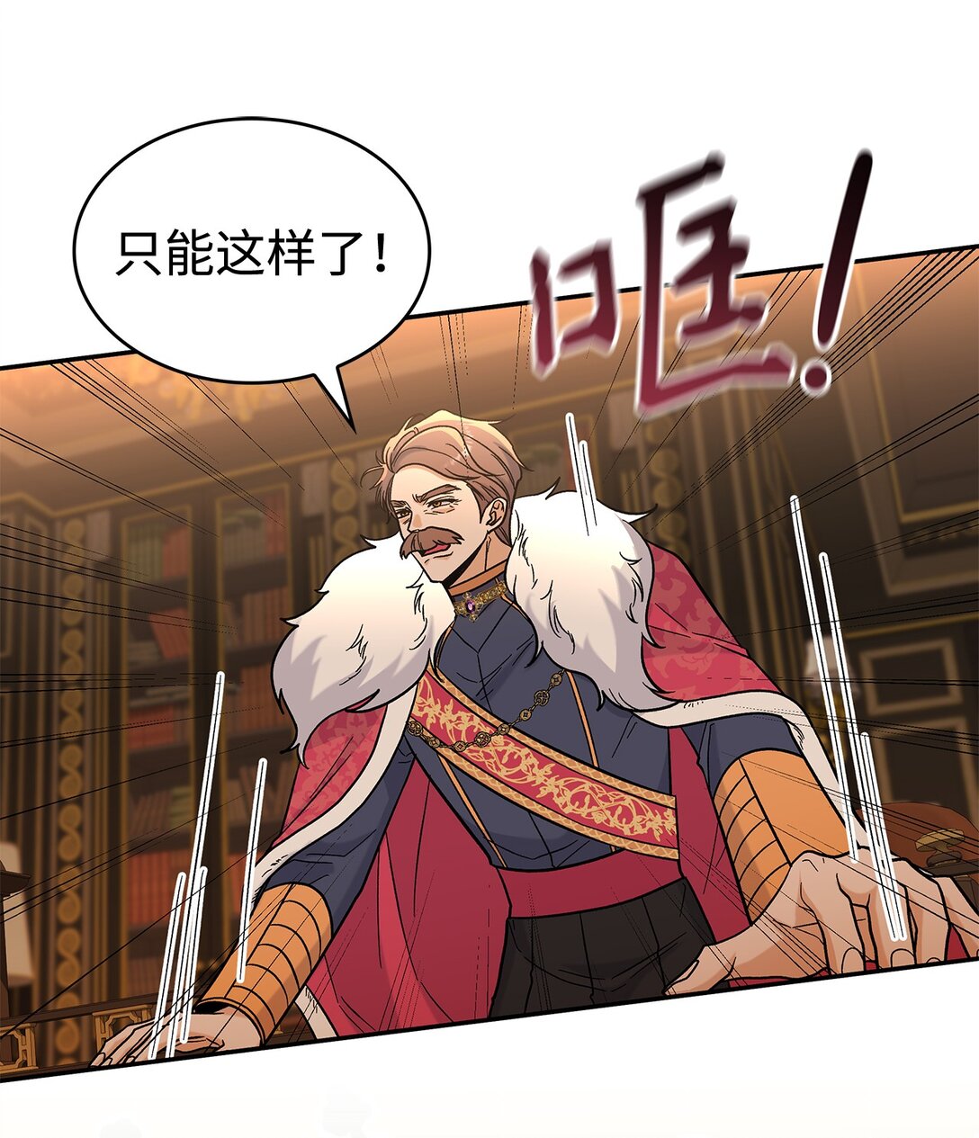 《请看这里，魔王大人!》49 想和你单独在一起 第12页