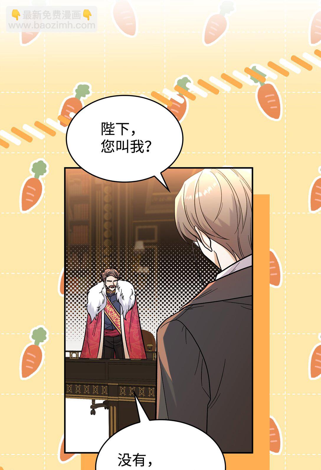 《请看这里，魔王大人!》49 想和你单独在一起 第13页