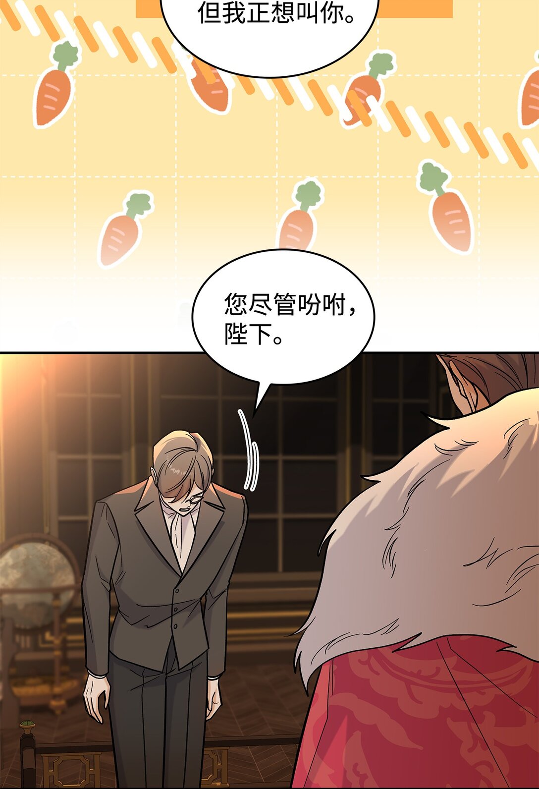《请看这里，魔王大人!》49 想和你单独在一起 第14页
