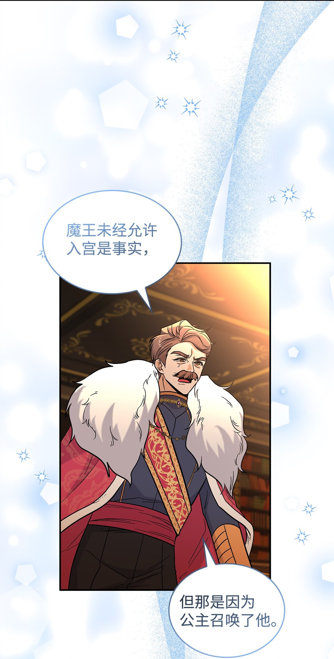 《请看这里，魔王大人!》49 想和你单独在一起 第15页