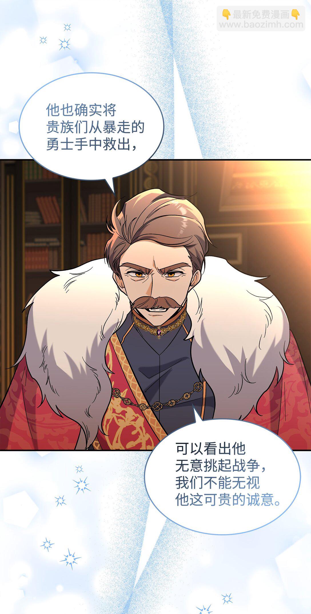 《请看这里，魔王大人!》49 想和你单独在一起 第16页