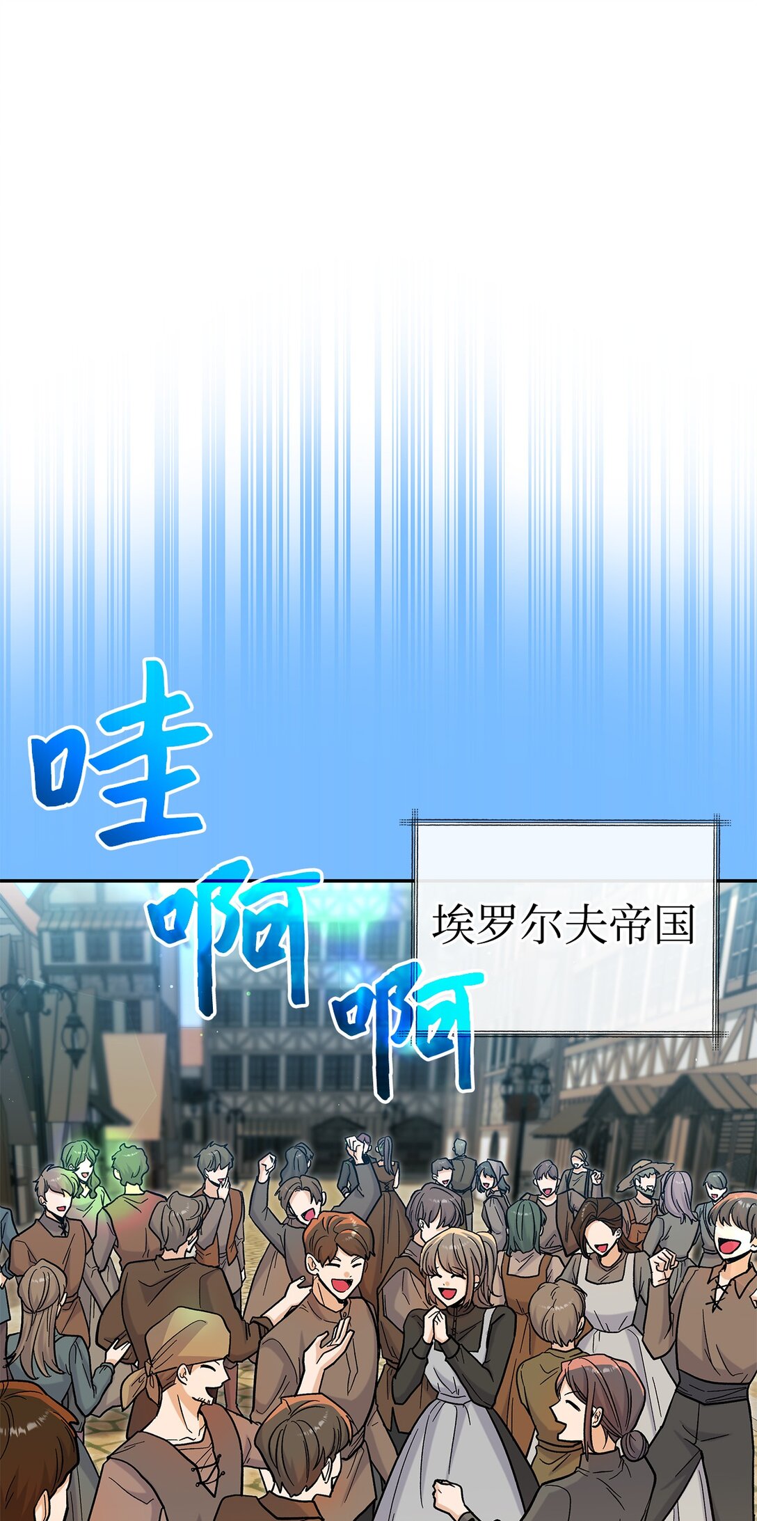 《请看这里，魔王大人!》49 想和你单独在一起 第19页
