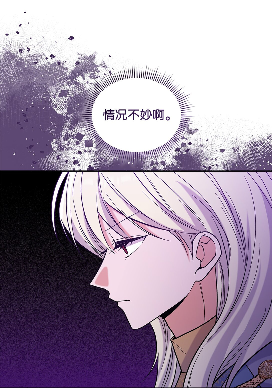 《请看这里，魔王大人!》49 想和你单独在一起 第25页