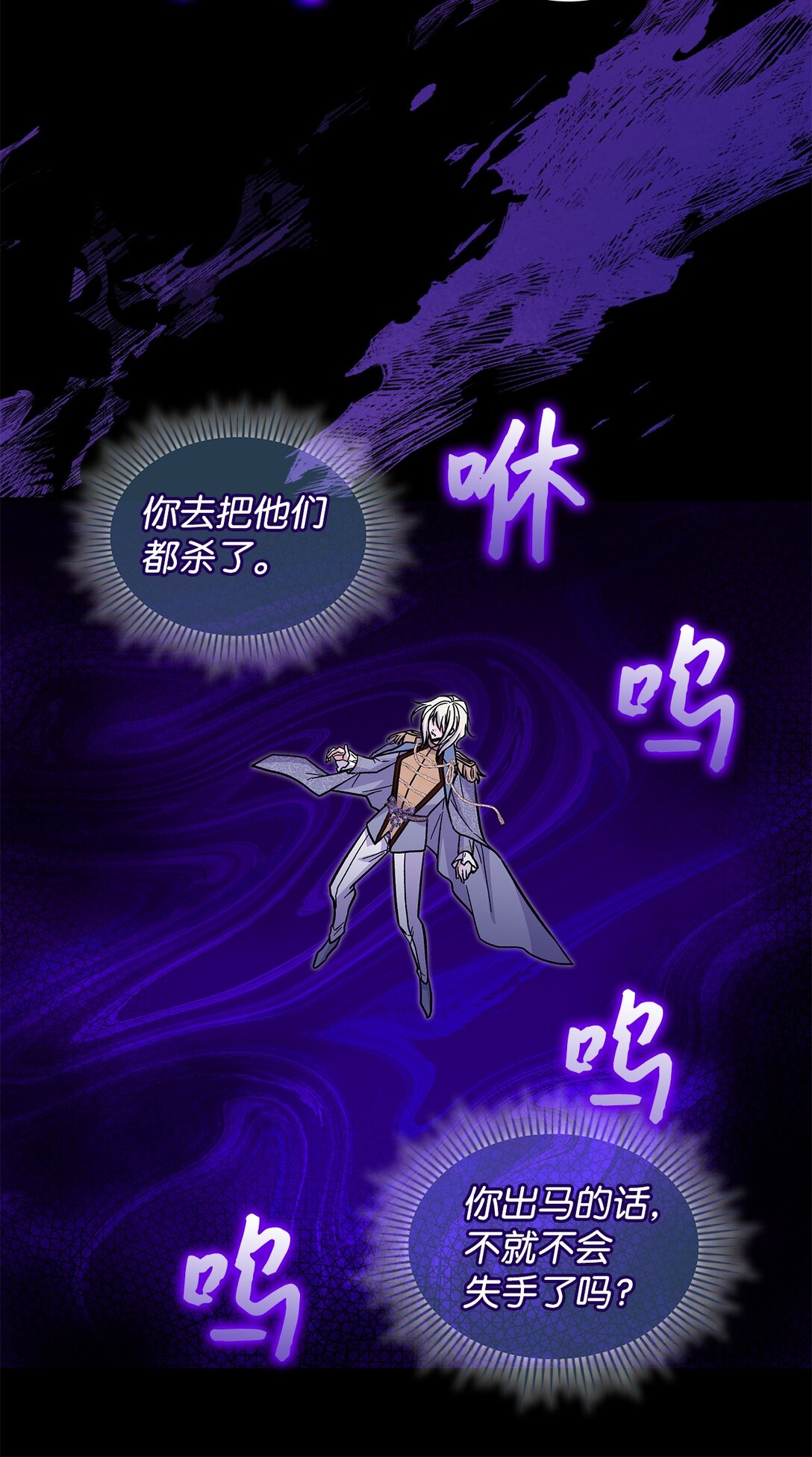 《请看这里，魔王大人!》49 想和你单独在一起 第35页