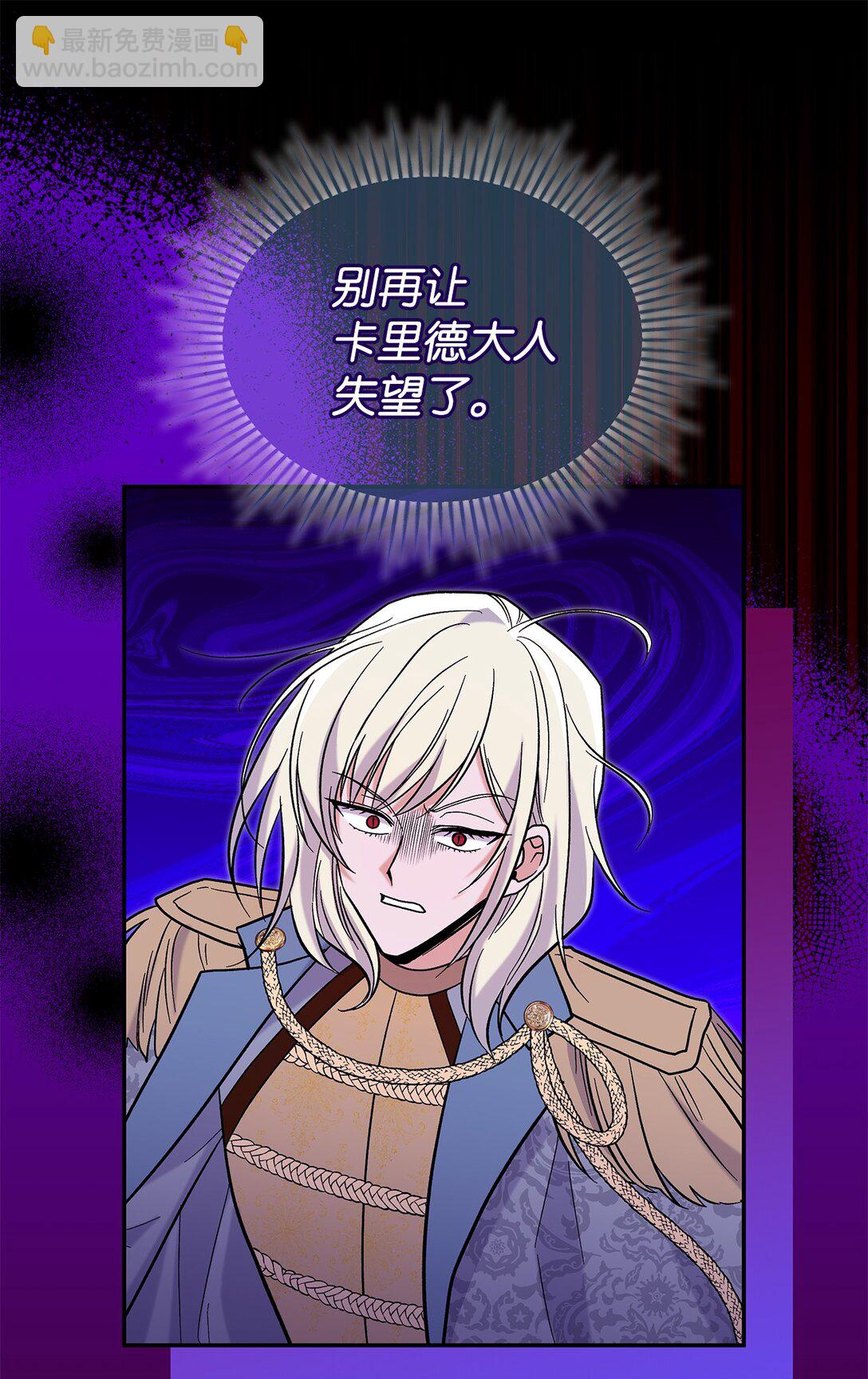 《请看这里，魔王大人!》49 想和你单独在一起 第36页
