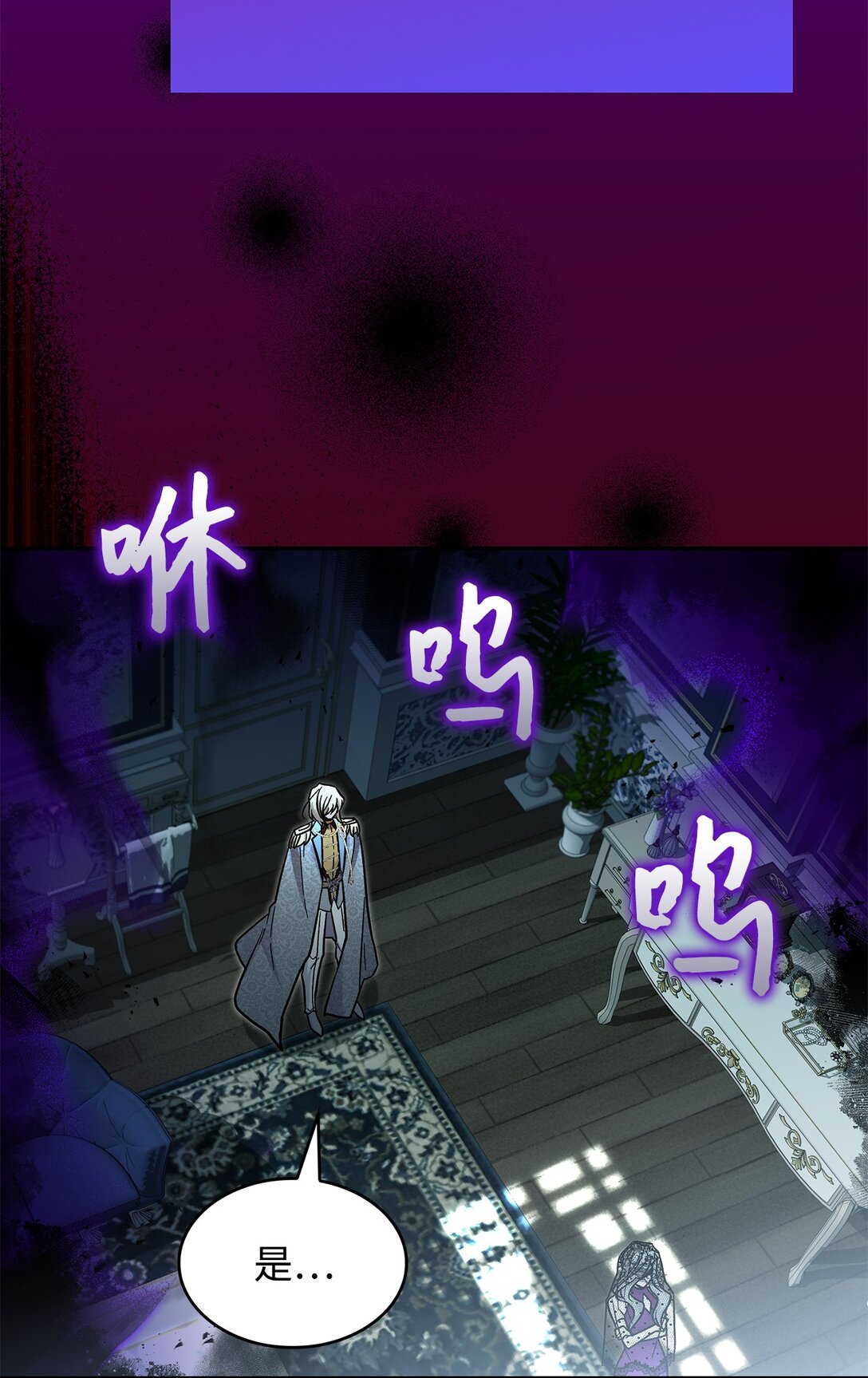 《请看这里，魔王大人!》49 想和你单独在一起 第37页