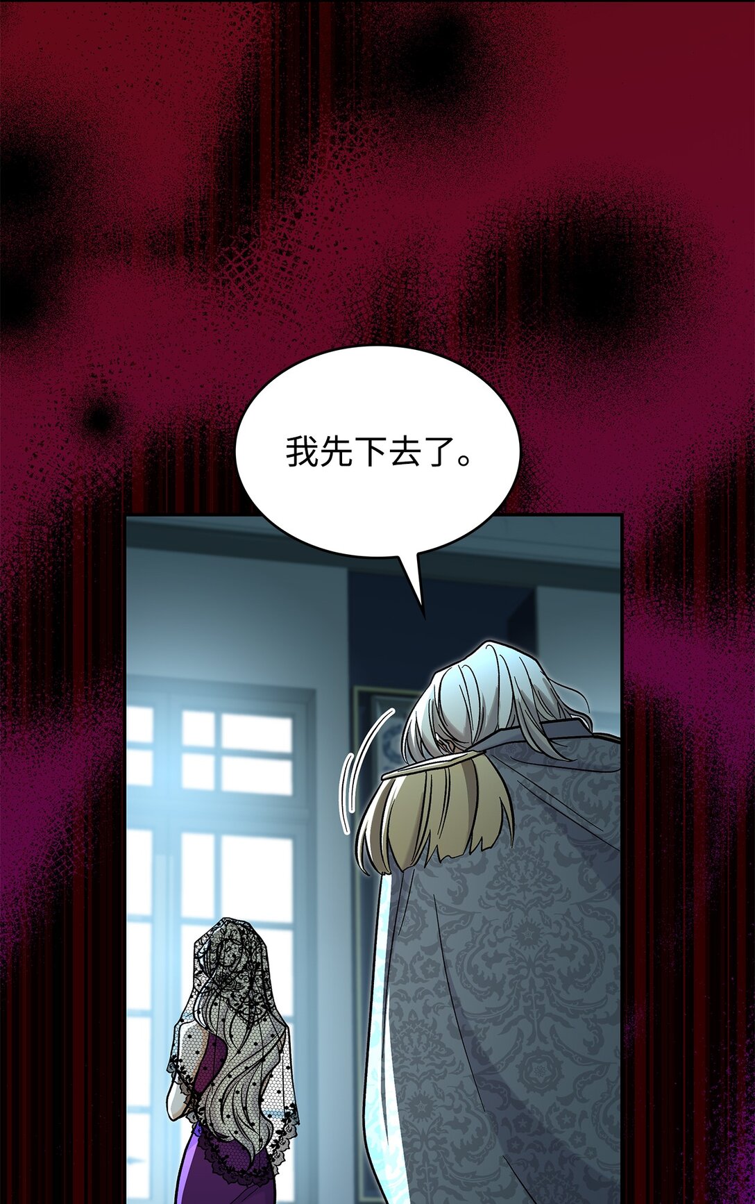 《请看这里，魔王大人!》49 想和你单独在一起 第38页