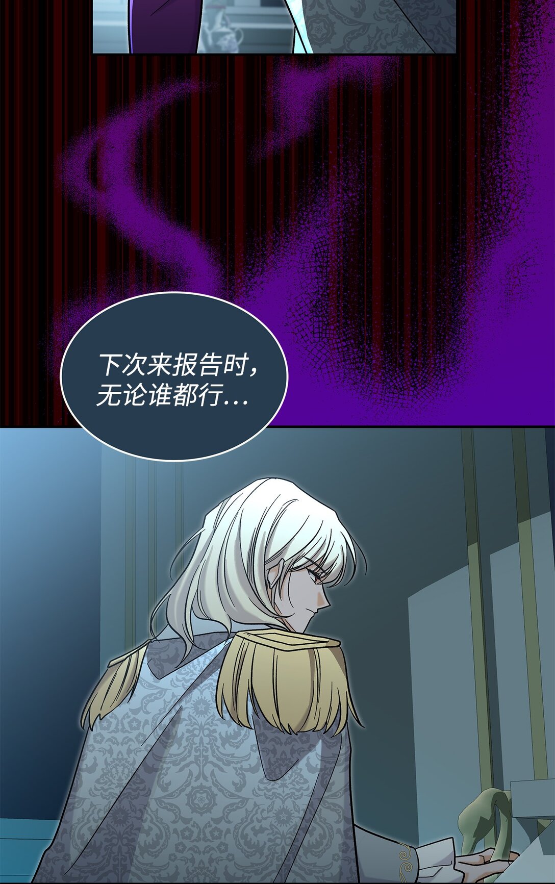 《请看这里，魔王大人!》49 想和你单独在一起 第39页