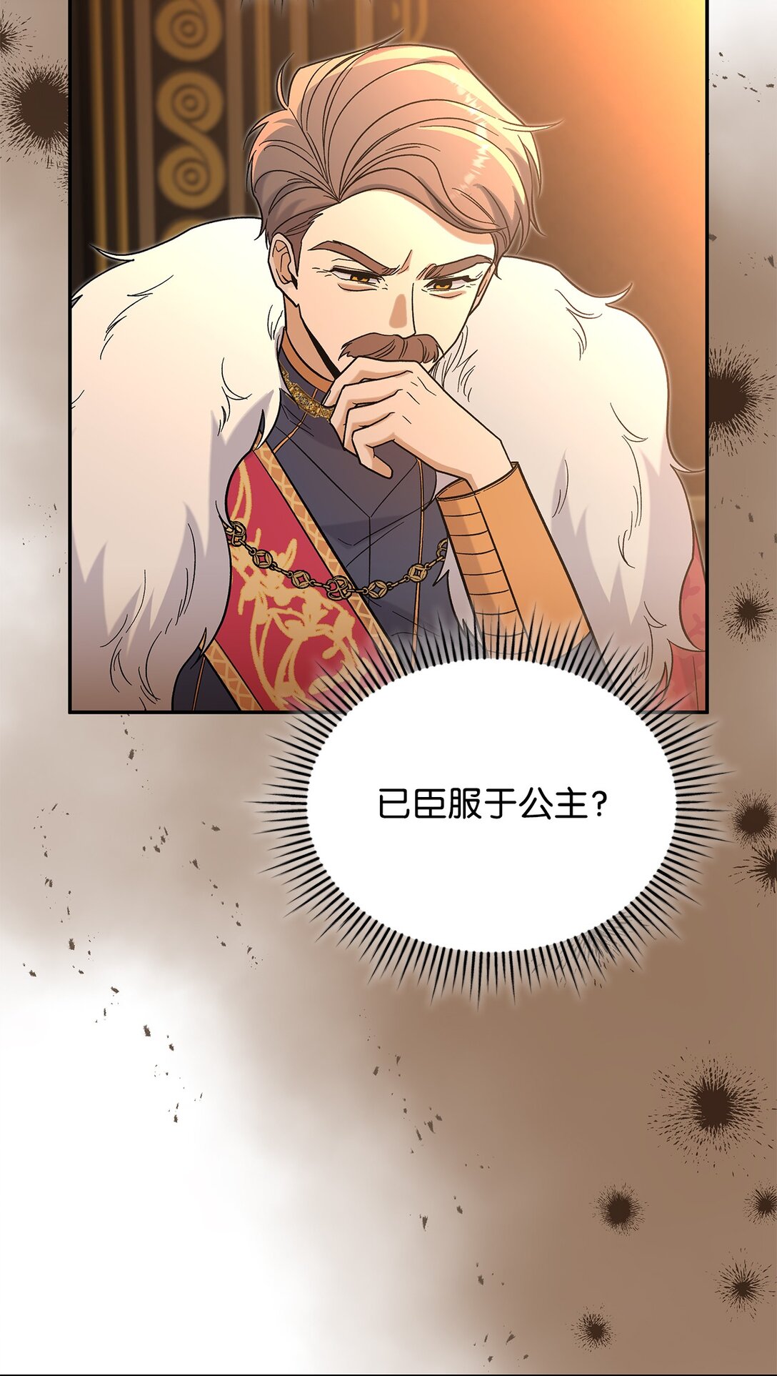 《请看这里，魔王大人!》49 想和你单独在一起 第3页