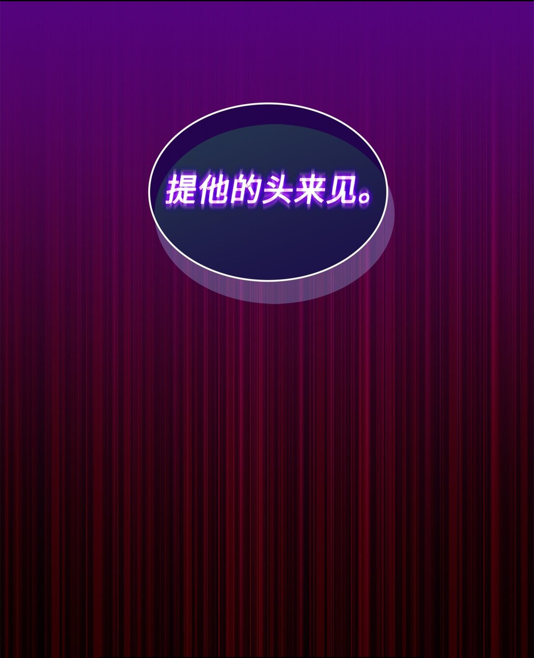 《请看这里，魔王大人!》49 想和你单独在一起 第40页