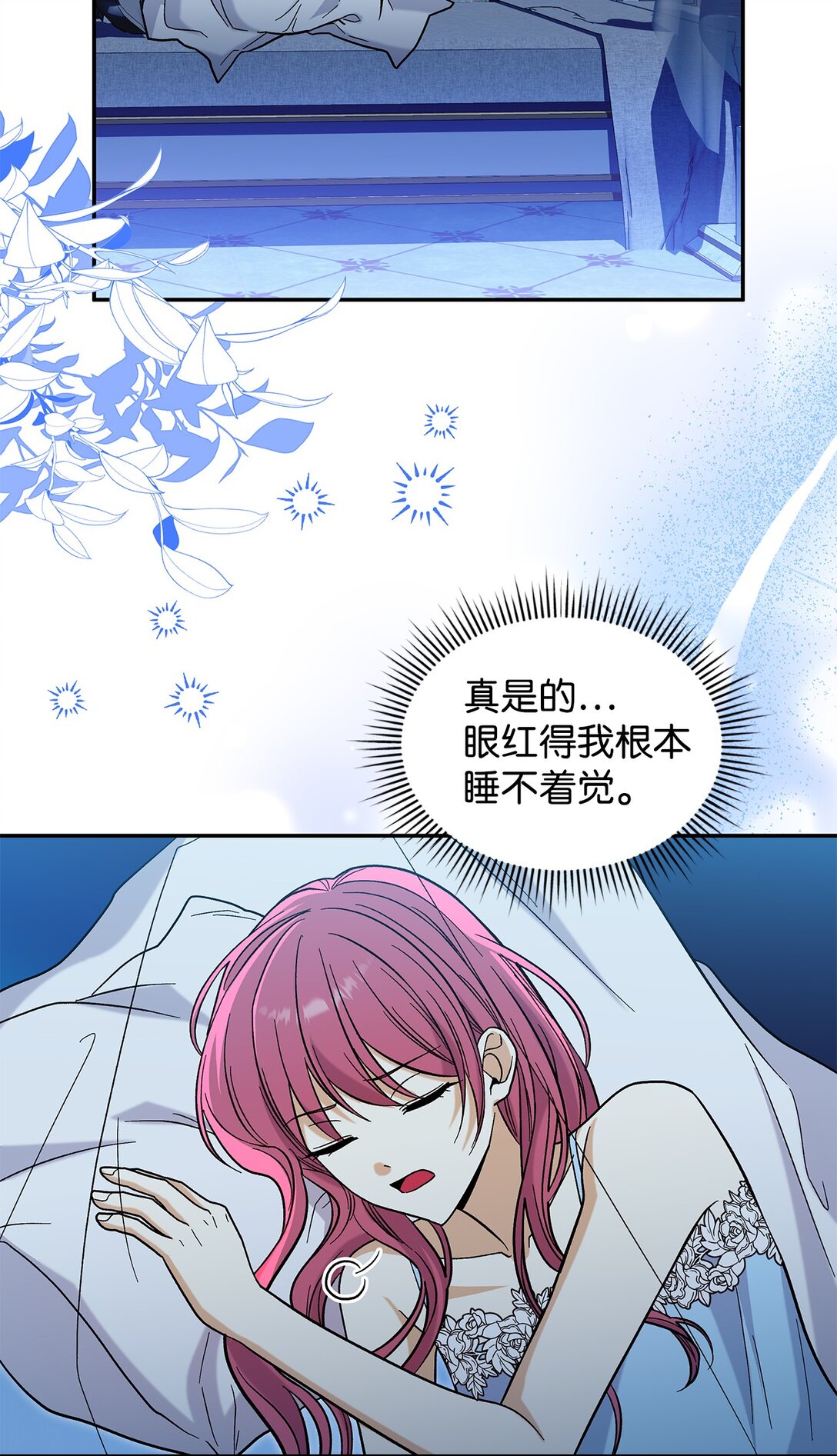 《请看这里，魔王大人!》49 想和你单独在一起 第45页