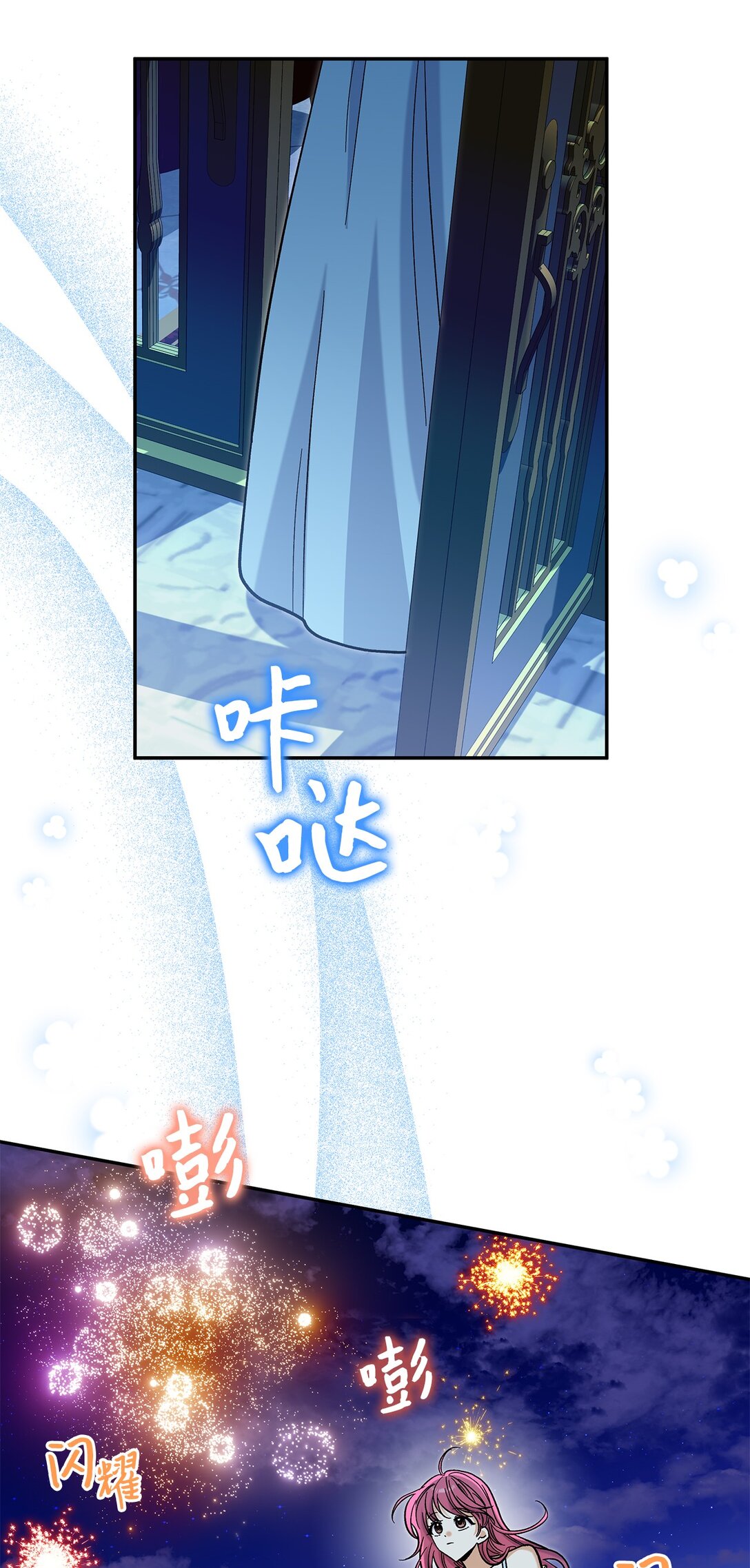 《请看这里，魔王大人!》49 想和你单独在一起 第48页
