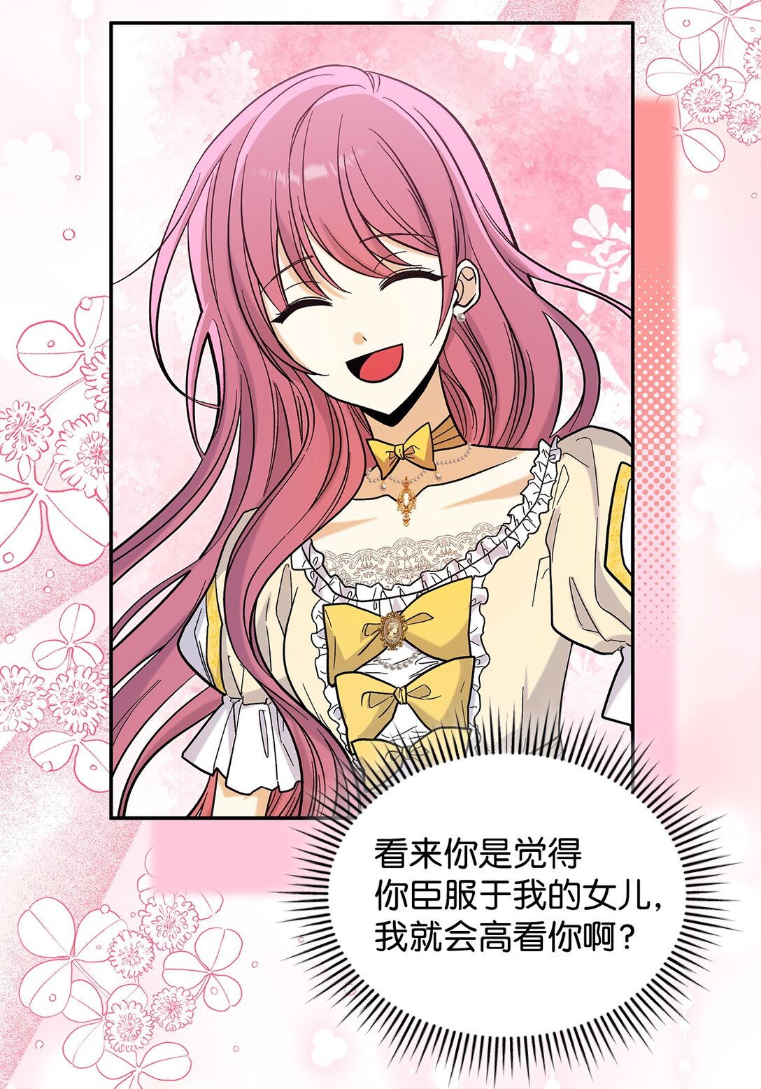 《请看这里，魔王大人!》49 想和你单独在一起 第5页