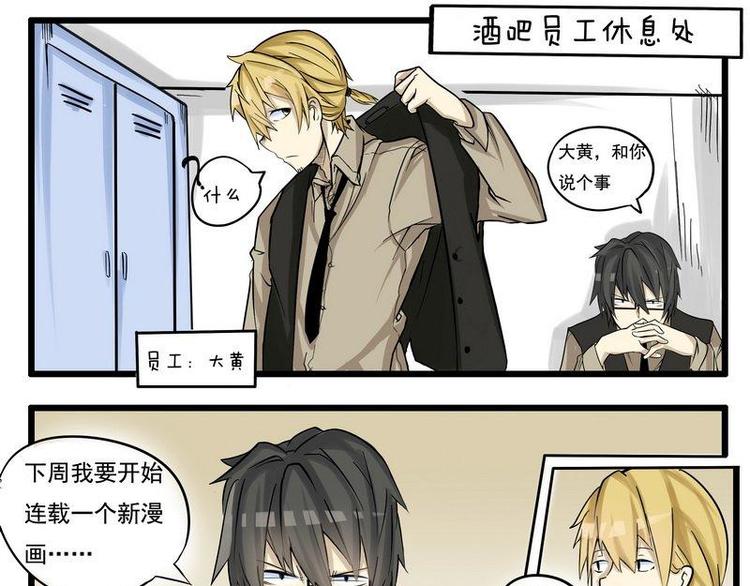 《Bigbar》第1话 漫画内容？！ 第1页
