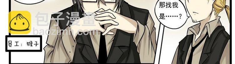 《Bigbar》第1话 漫画内容？！ 第2页