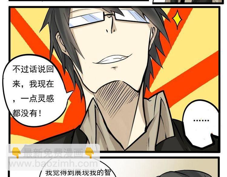 《Bigbar》第1话 漫画内容？！ 第3页
