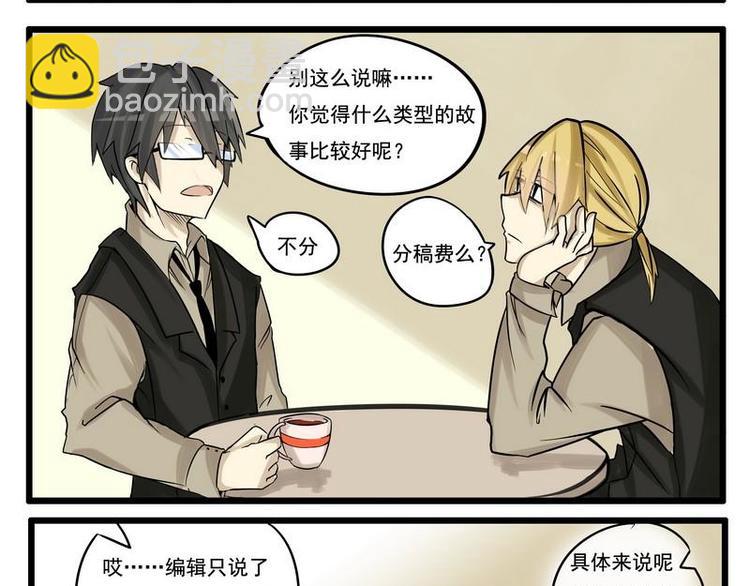 《Bigbar》第1话 漫画内容？！ 第5页