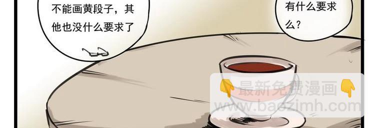 《Bigbar》第1话 漫画内容？！ 第6页
