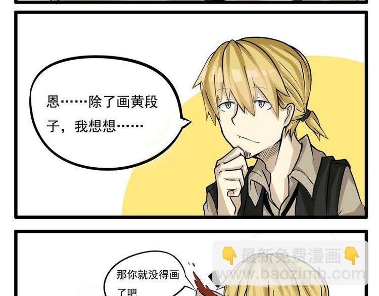 《Bigbar》第1话 漫画内容？！ 第7页