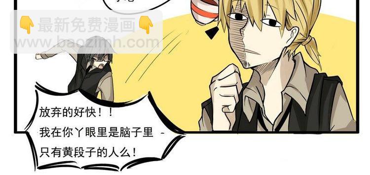 《Bigbar》第1话 漫画内容？！ 第8页