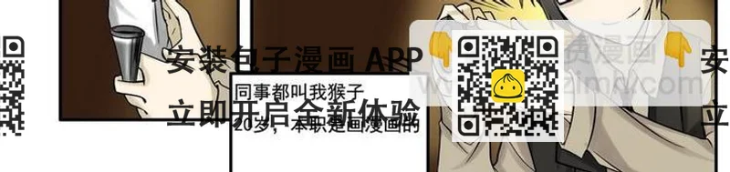《Bigbar》第3话 这是什么酒？ 第2页