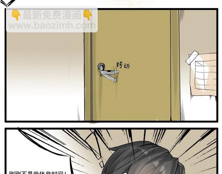《Bigbar》第2话 恋爱经验 第5页