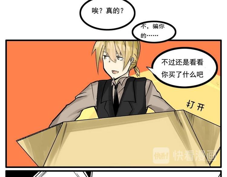 《Bigbar》第4话 调味料派的猴子 第5页