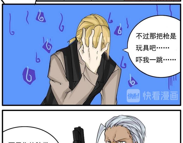 《Bigbar》第7话 那头熊还好吗 第4页