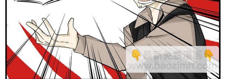 《Bigbar》第5话 不...只有馒头 第8页