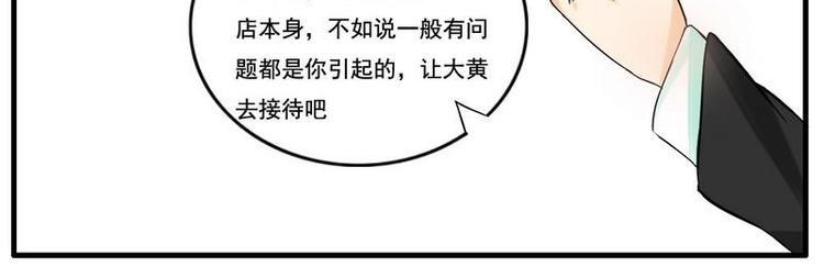 《Bigbar》第8话 到底谁是阴沉宅男啊？！ 第6页