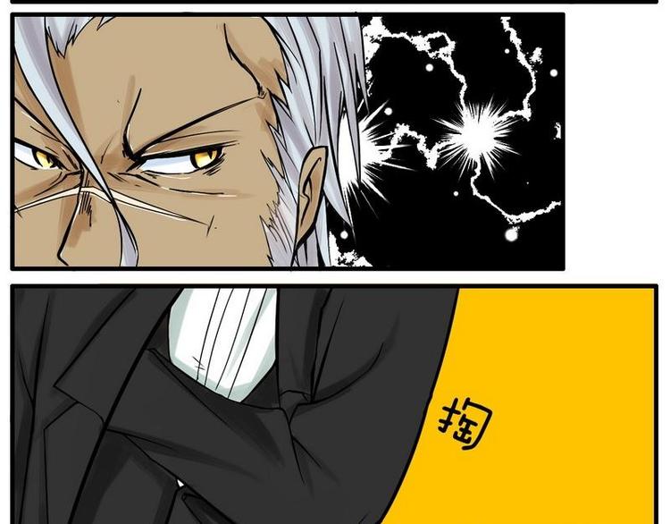 《Bigbar》第6话 怪人又增加了 第7页