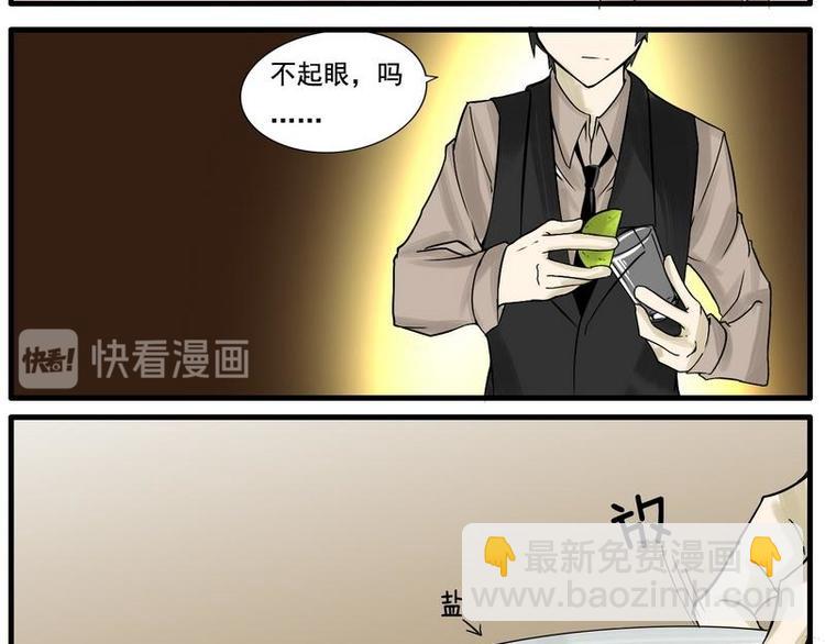 《Bigbar》第11话 淡色的少女心 第3页