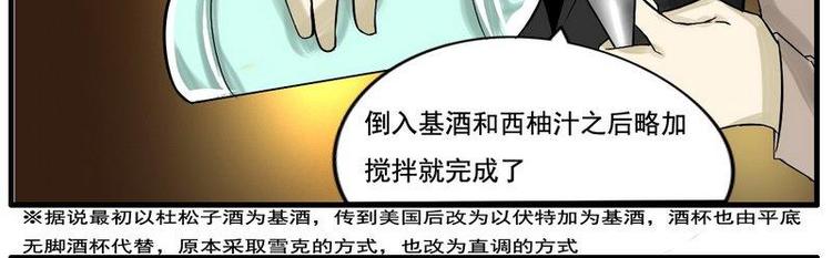 《Bigbar》第11话 淡色的少女心 第6页
