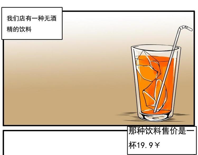 《Bigbar》第10话 一角钱硬币 第1页
