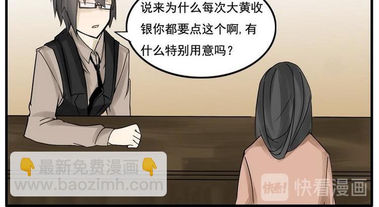 《Bigbar》第10话 一角钱硬币 第4页