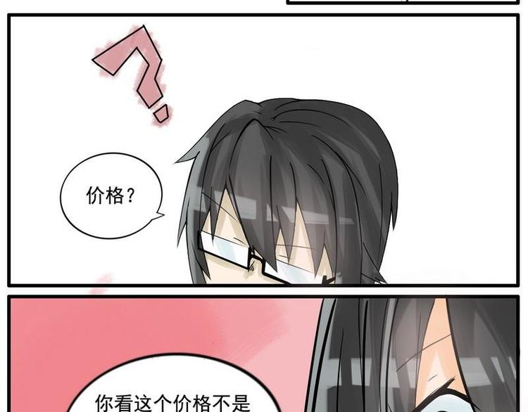 《Bigbar》第10话 一角钱硬币 第7页