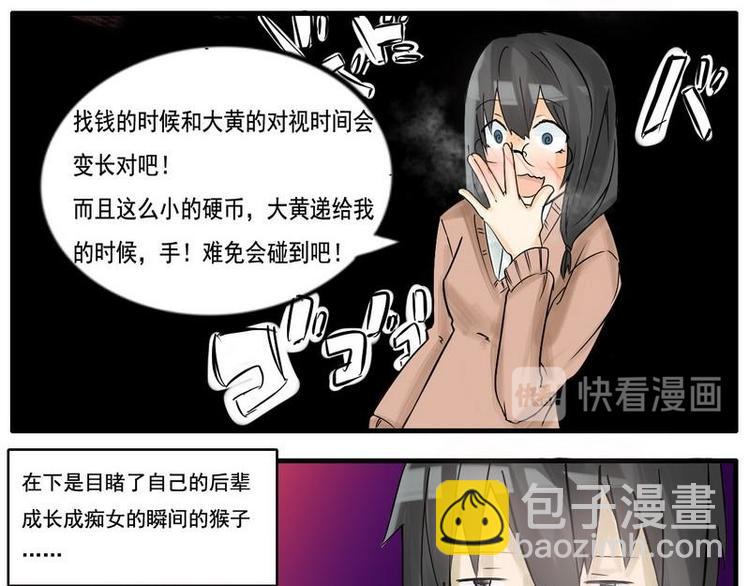 《Bigbar》第10话 一角钱硬币 第9页