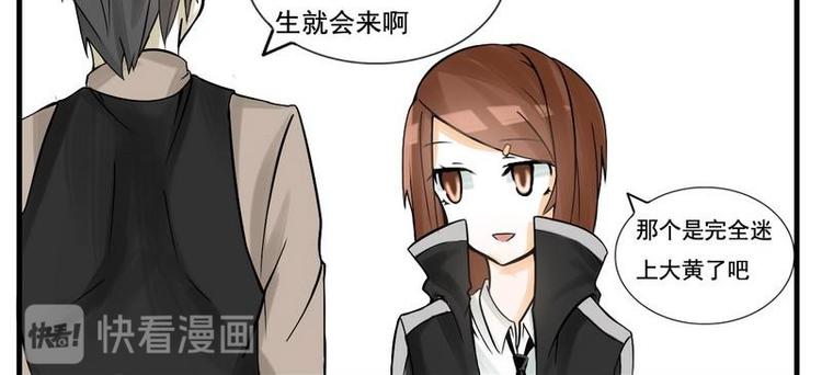 《Bigbar》第9话 确定心意就要直接问啊！ 第4页