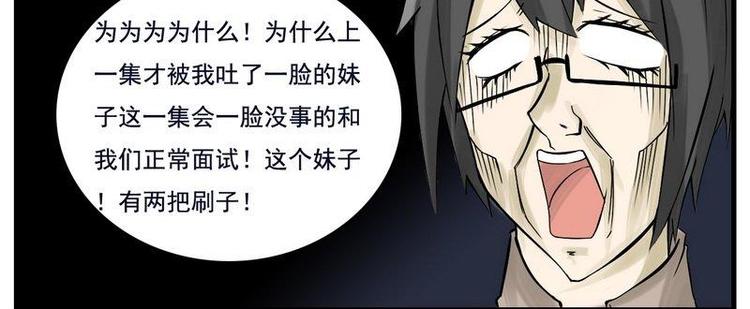 《Bigbar》第14话 妹子有两把刷子！ 第2页