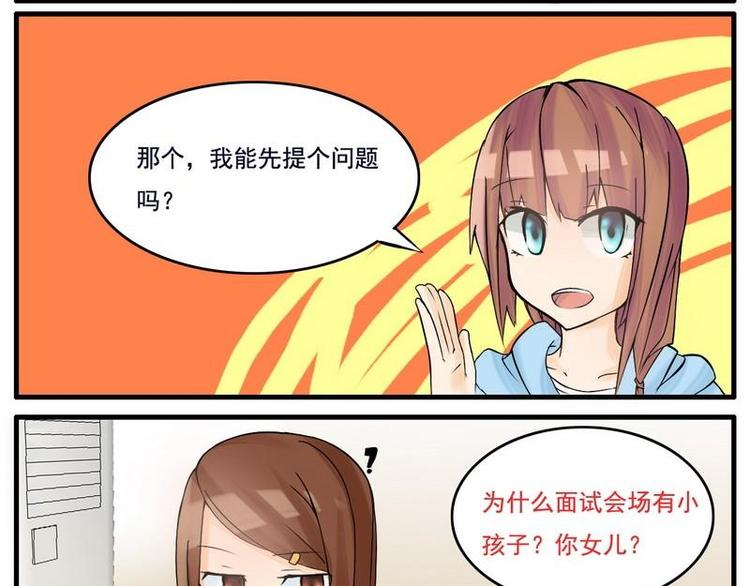 《Bigbar》第14话 妹子有两把刷子！ 第3页