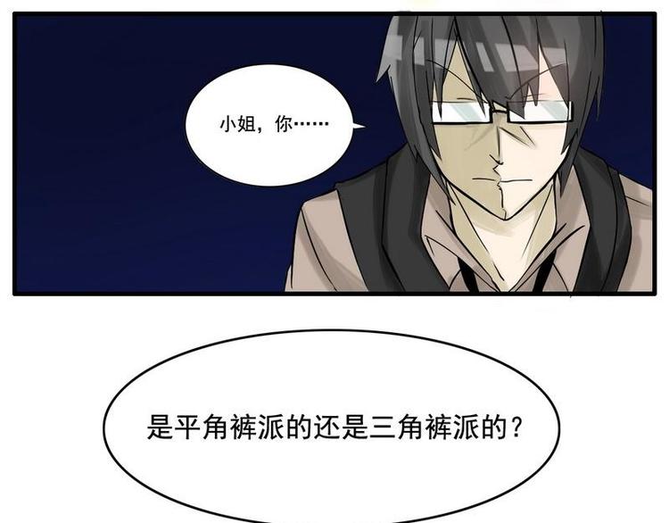 《Bigbar》第14话 妹子有两把刷子！ 第9页