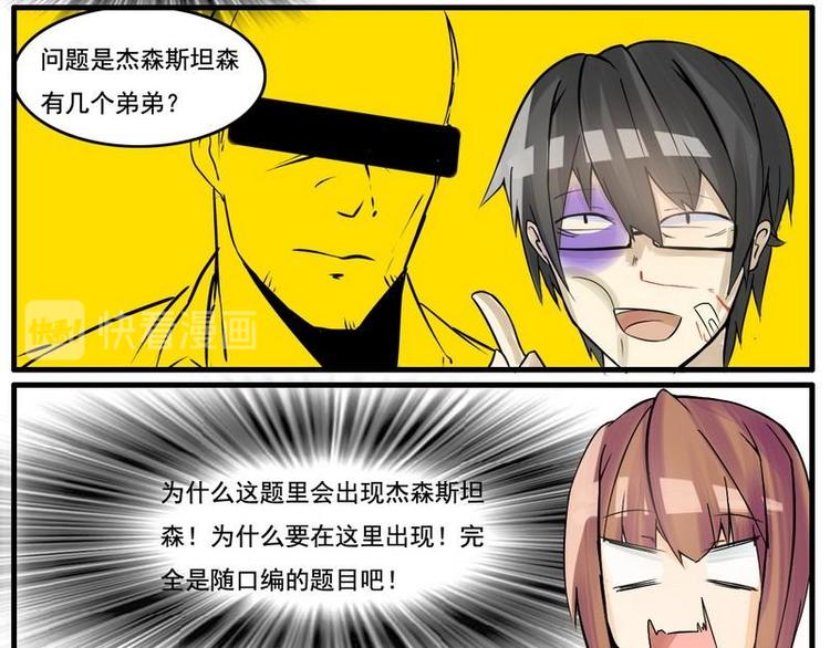 《Bigbar》第15话 面试通过！ 第5页