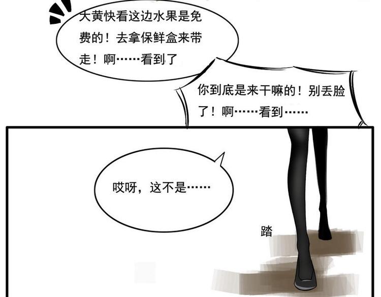 《Bigbar》第16话 侦查敌情 第9页