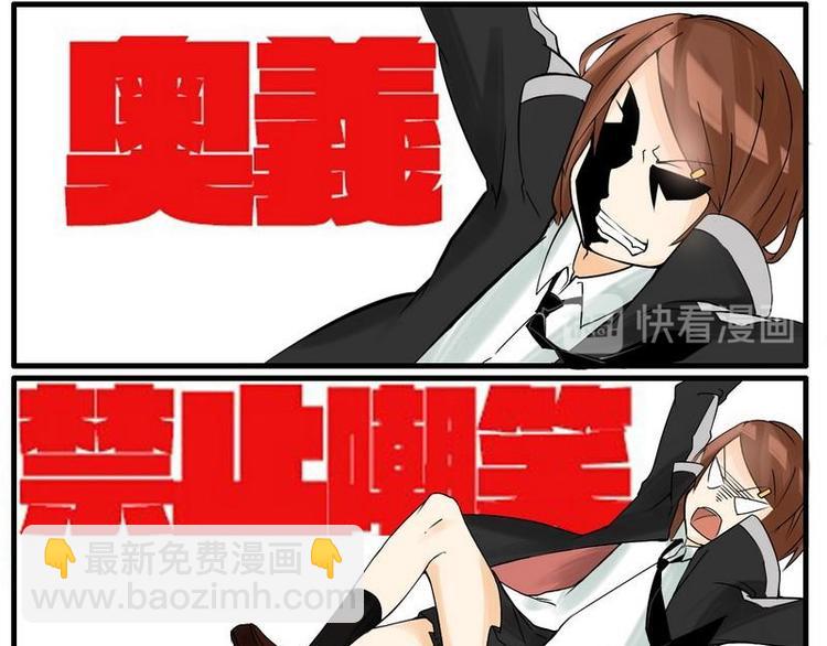 《Bigbar》第13话 面试 第5页