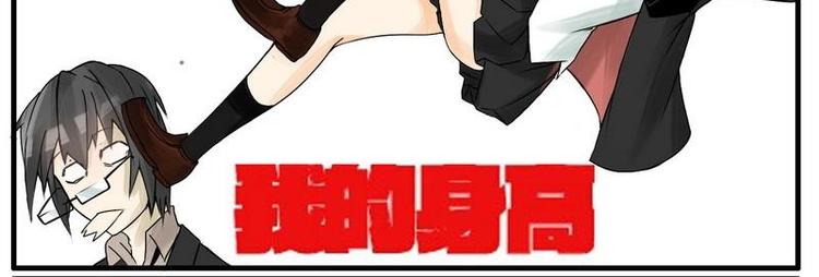 《Bigbar》第13话 面试 第6页