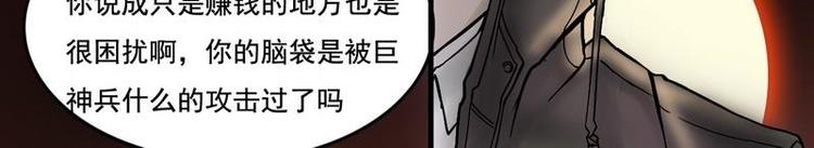 《Bigbar》第17话 卖给我吧 第10页