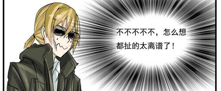 《Bigbar》第17话 卖给我吧 第2页